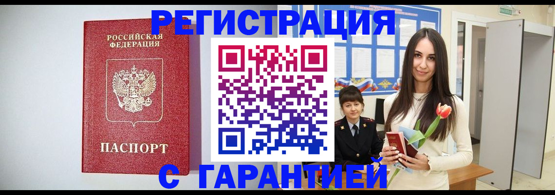 временная регистрация поиск в Баймаке